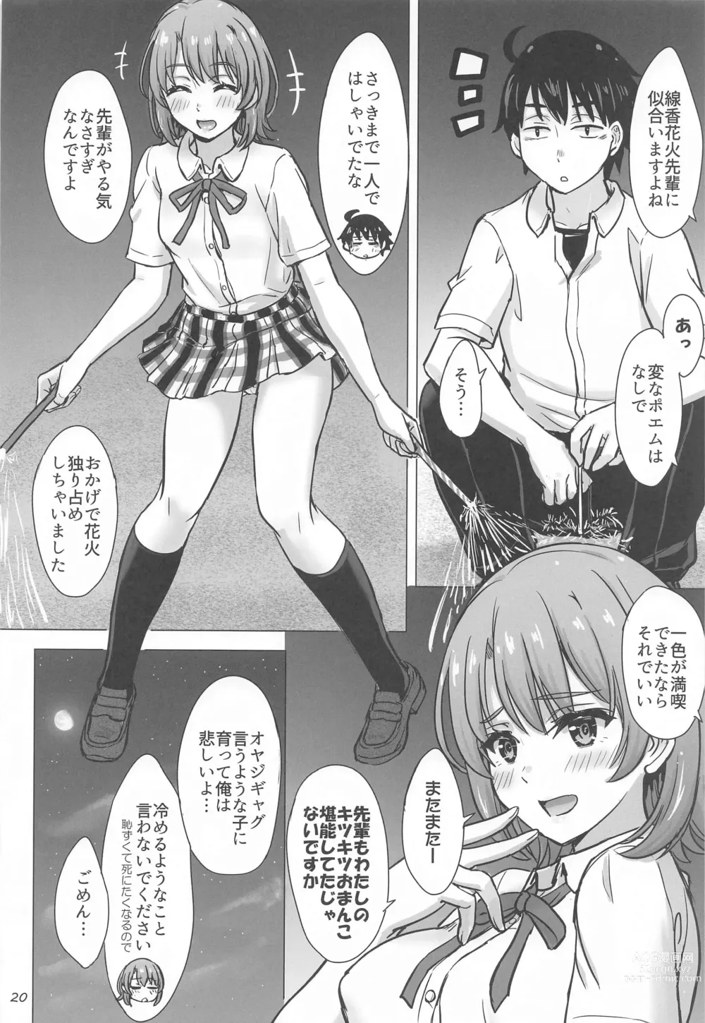 Page 19 of doujinshi Isshiki Iroha no Iyarashii Natsuyasumi. - Irohas days of summer are many sex next year.