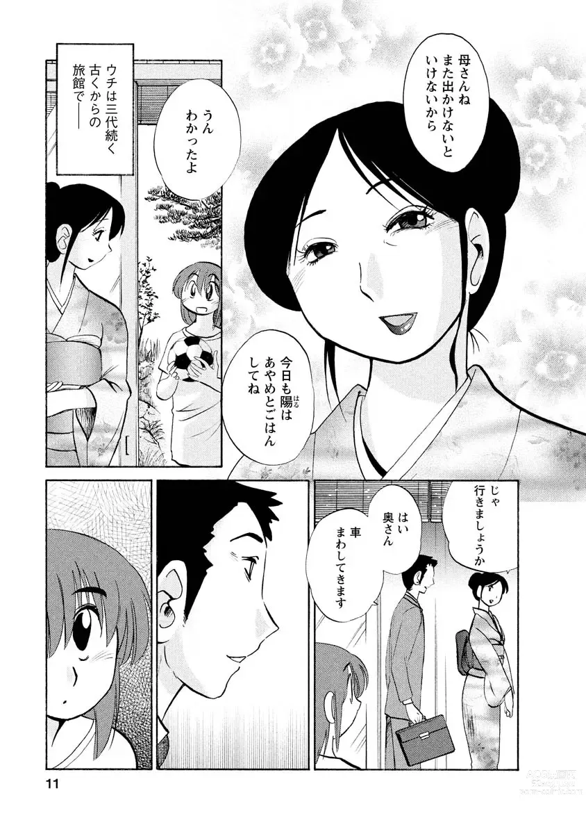 Page 11 of manga Hirugao 1