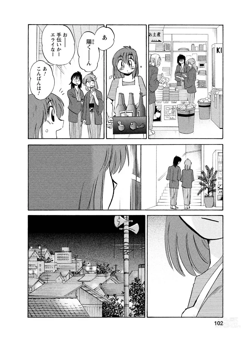 Page 102 of manga Hirugao 1