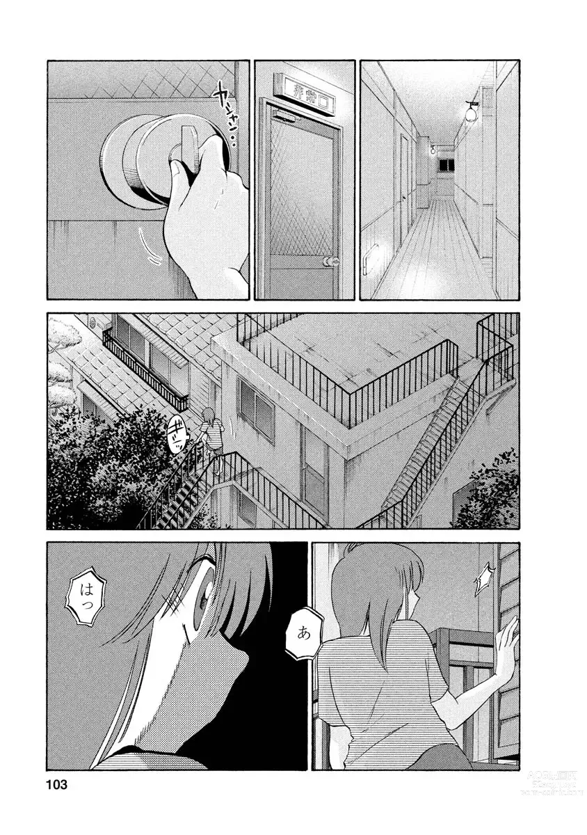 Page 103 of manga Hirugao 1