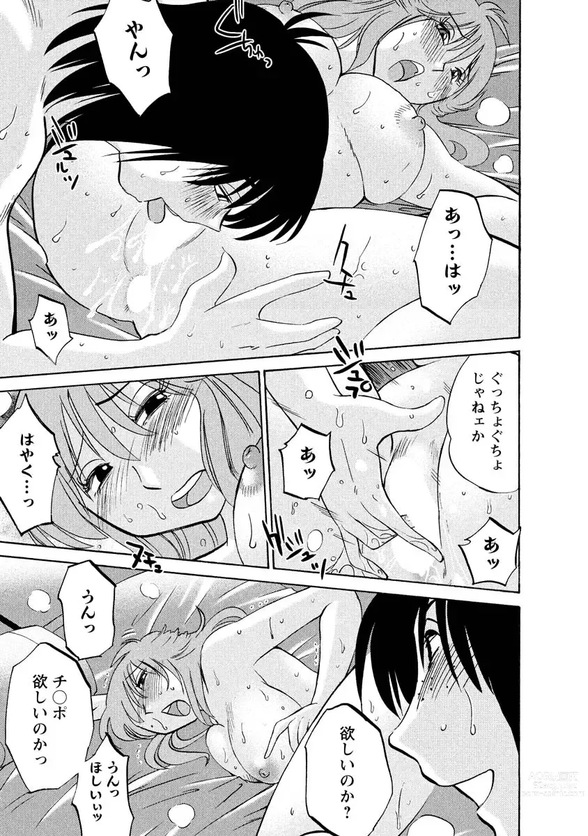 Page 105 of manga Hirugao 1