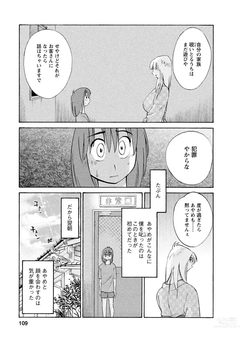 Page 109 of manga Hirugao 1