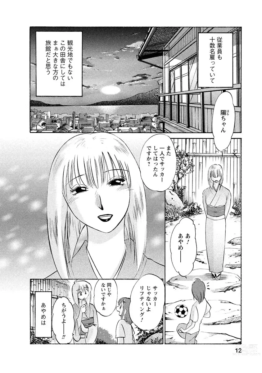 Page 12 of manga Hirugao 1