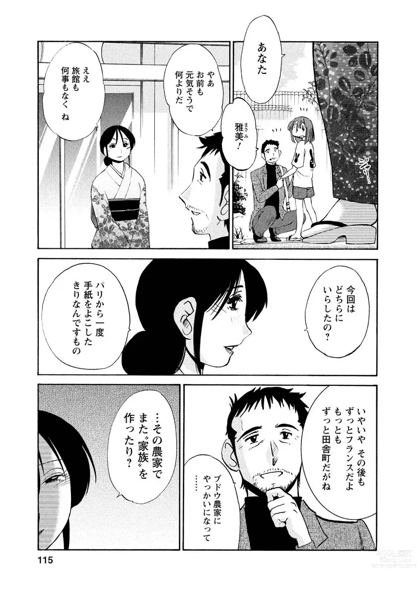 Page 115 of manga Hirugao 1