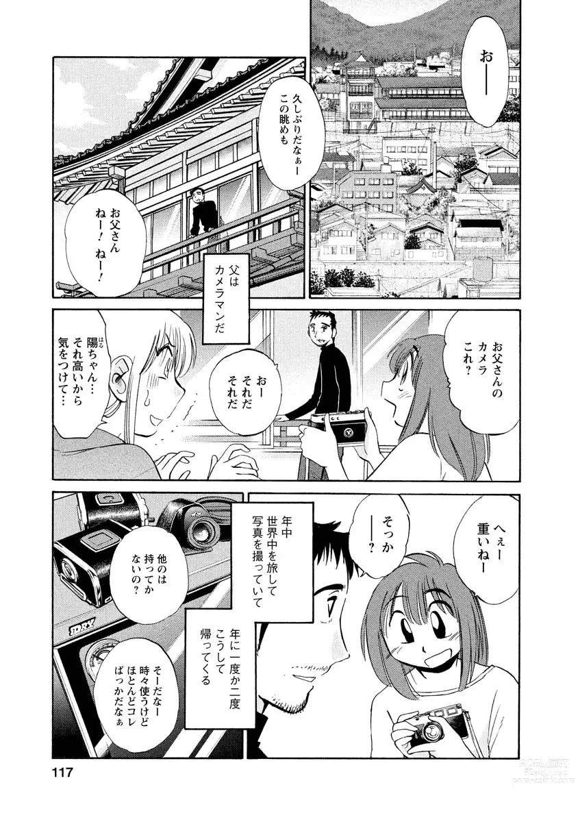 Page 117 of manga Hirugao 1