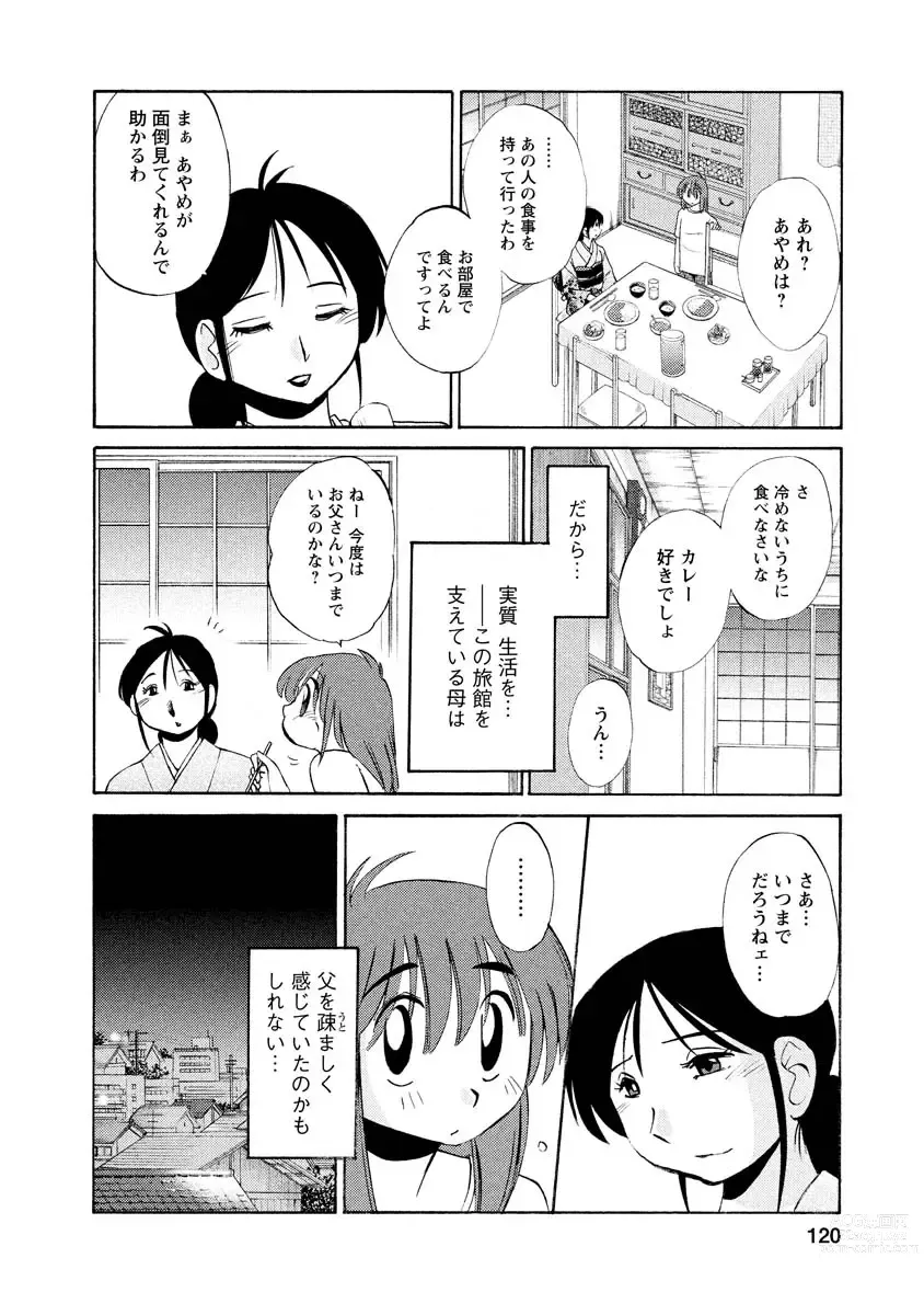 Page 120 of manga Hirugao 1