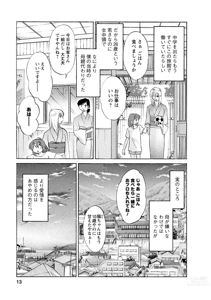 Page 13 of manga Hirugao 1