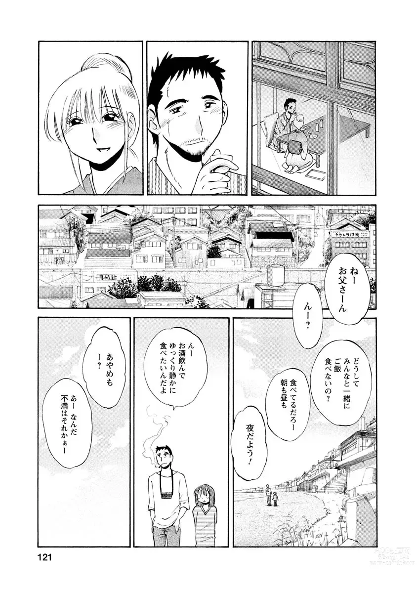 Page 121 of manga Hirugao 1