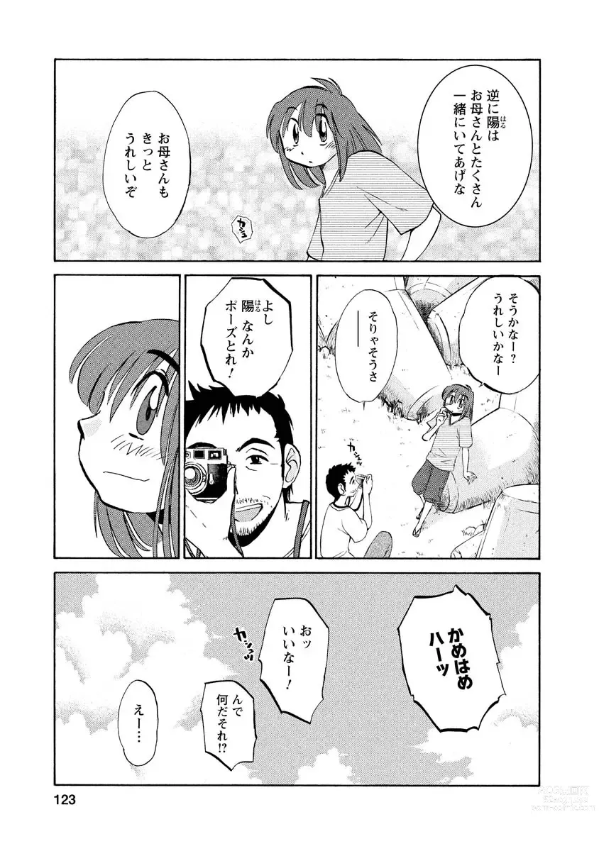 Page 123 of manga Hirugao 1