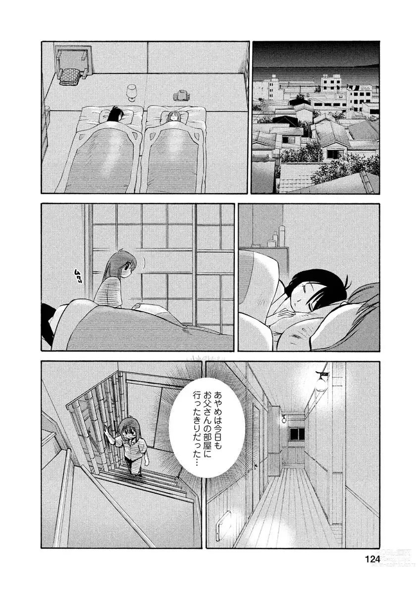 Page 124 of manga Hirugao 1