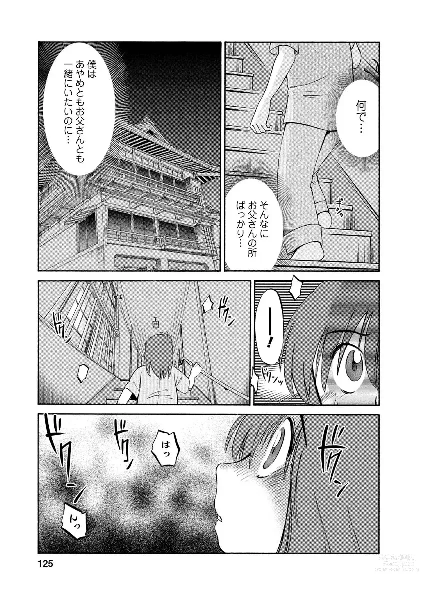 Page 125 of manga Hirugao 1