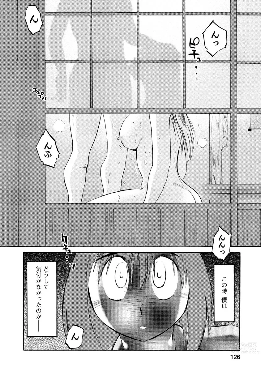 Page 126 of manga Hirugao 1