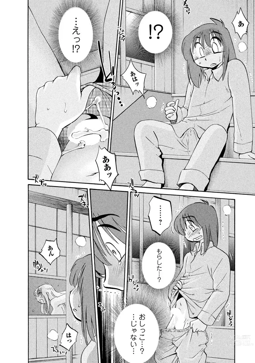 Page 144 of manga Hirugao 1