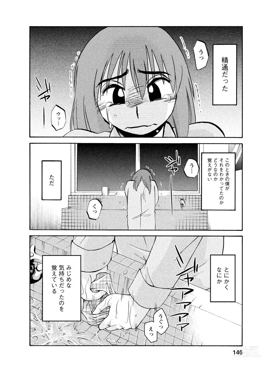 Page 146 of manga Hirugao 1