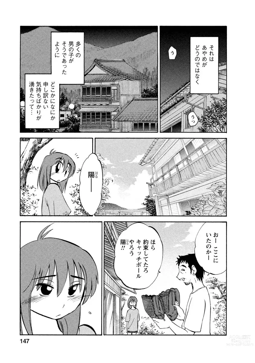 Page 147 of manga Hirugao 1