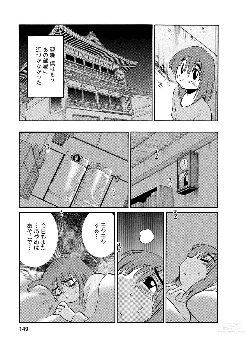 Page 149 of manga Hirugao 1