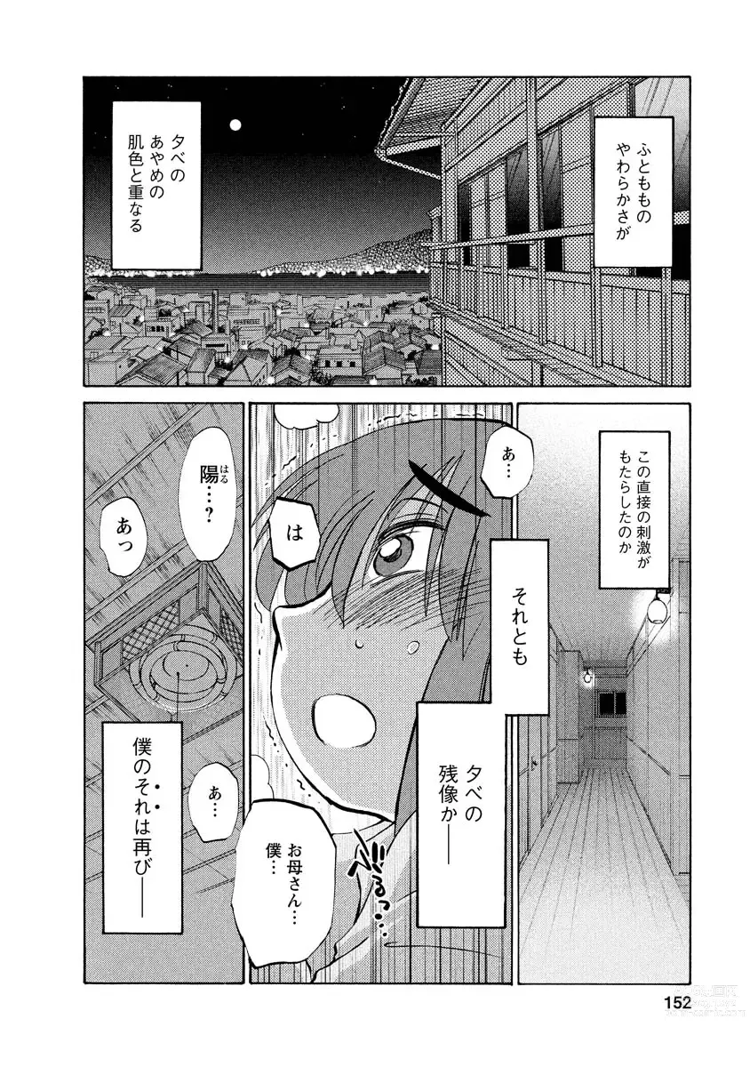 Page 152 of manga Hirugao 1