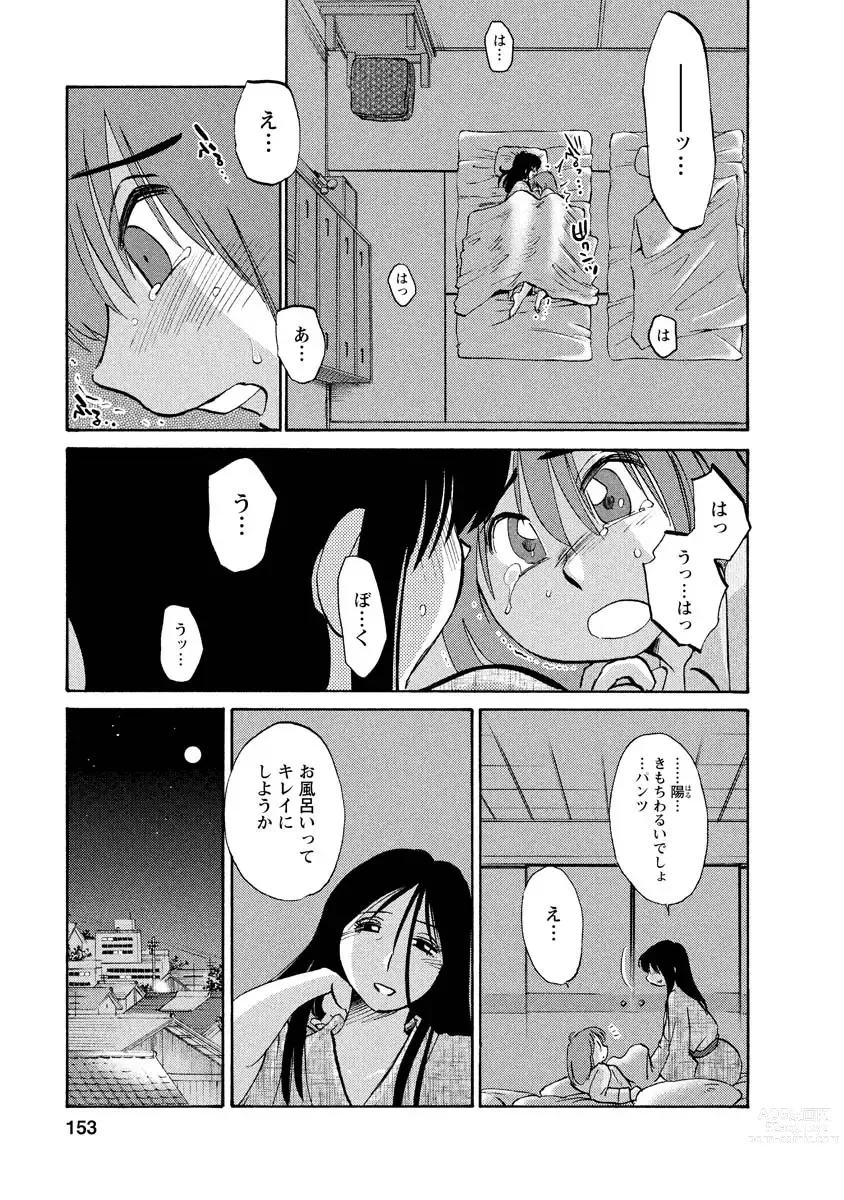 Page 153 of manga Hirugao 1