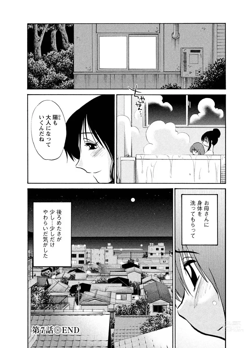 Page 154 of manga Hirugao 1