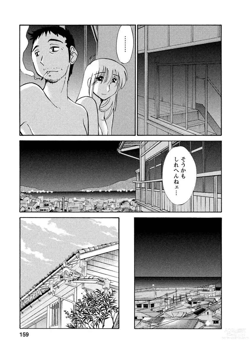 Page 159 of manga Hirugao 1