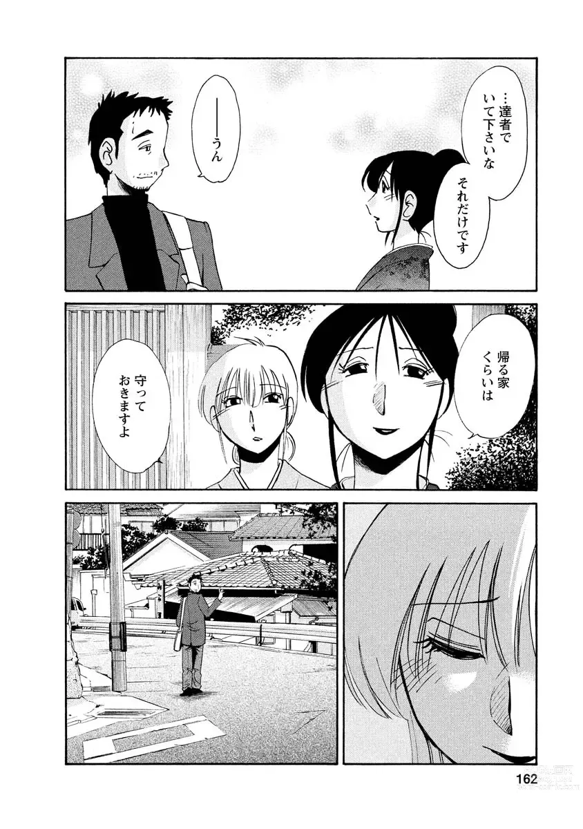 Page 162 of manga Hirugao 1