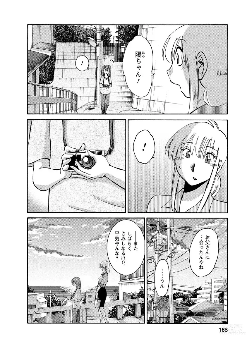 Page 168 of manga Hirugao 1