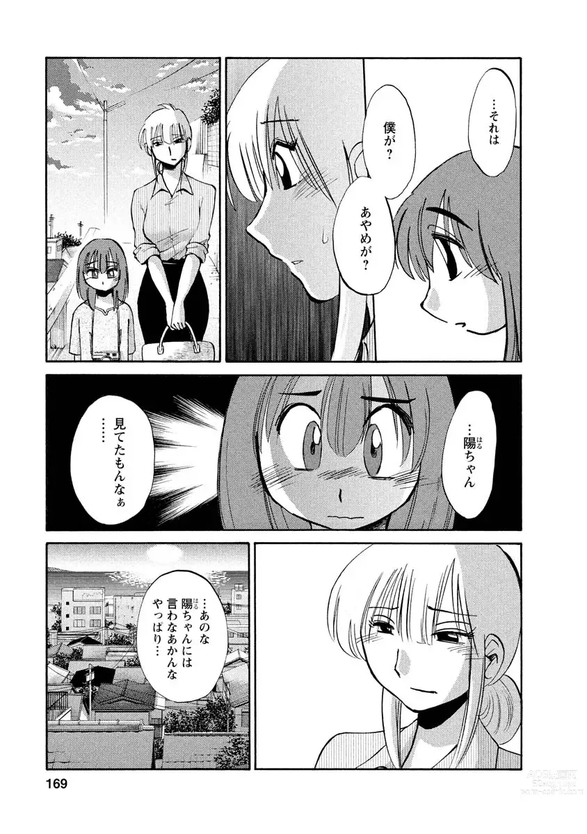 Page 169 of manga Hirugao 1