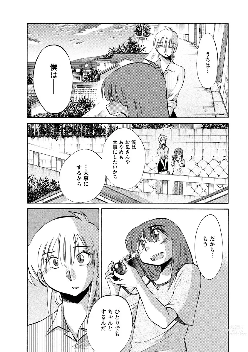 Page 170 of manga Hirugao 1