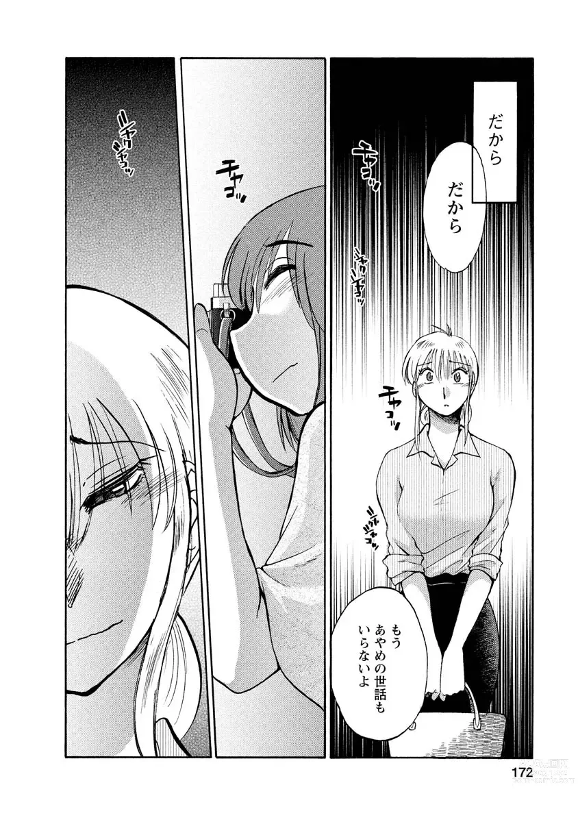 Page 172 of manga Hirugao 1