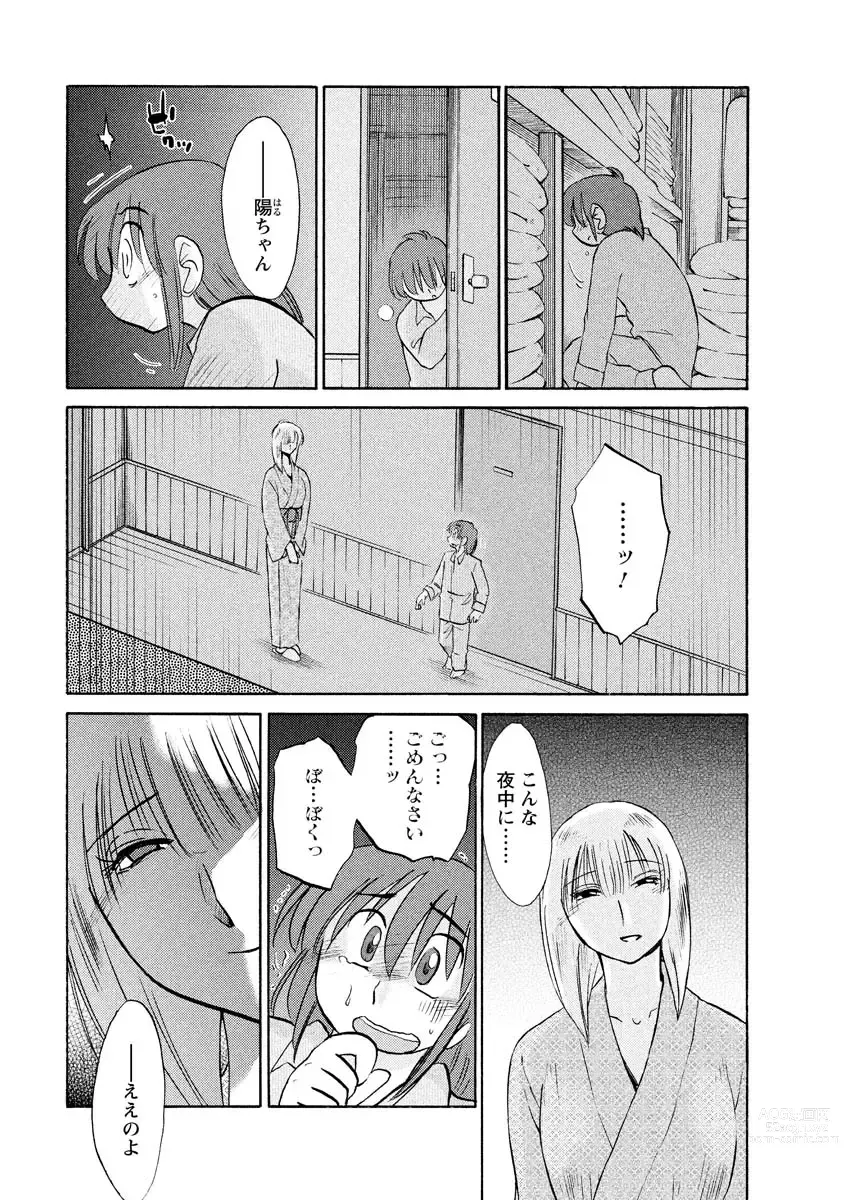 Page 25 of manga Hirugao 1