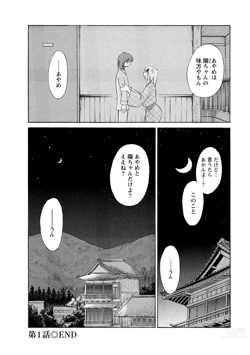 Page 26 of manga Hirugao 1