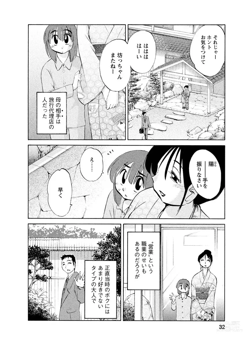 Page 32 of manga Hirugao 1