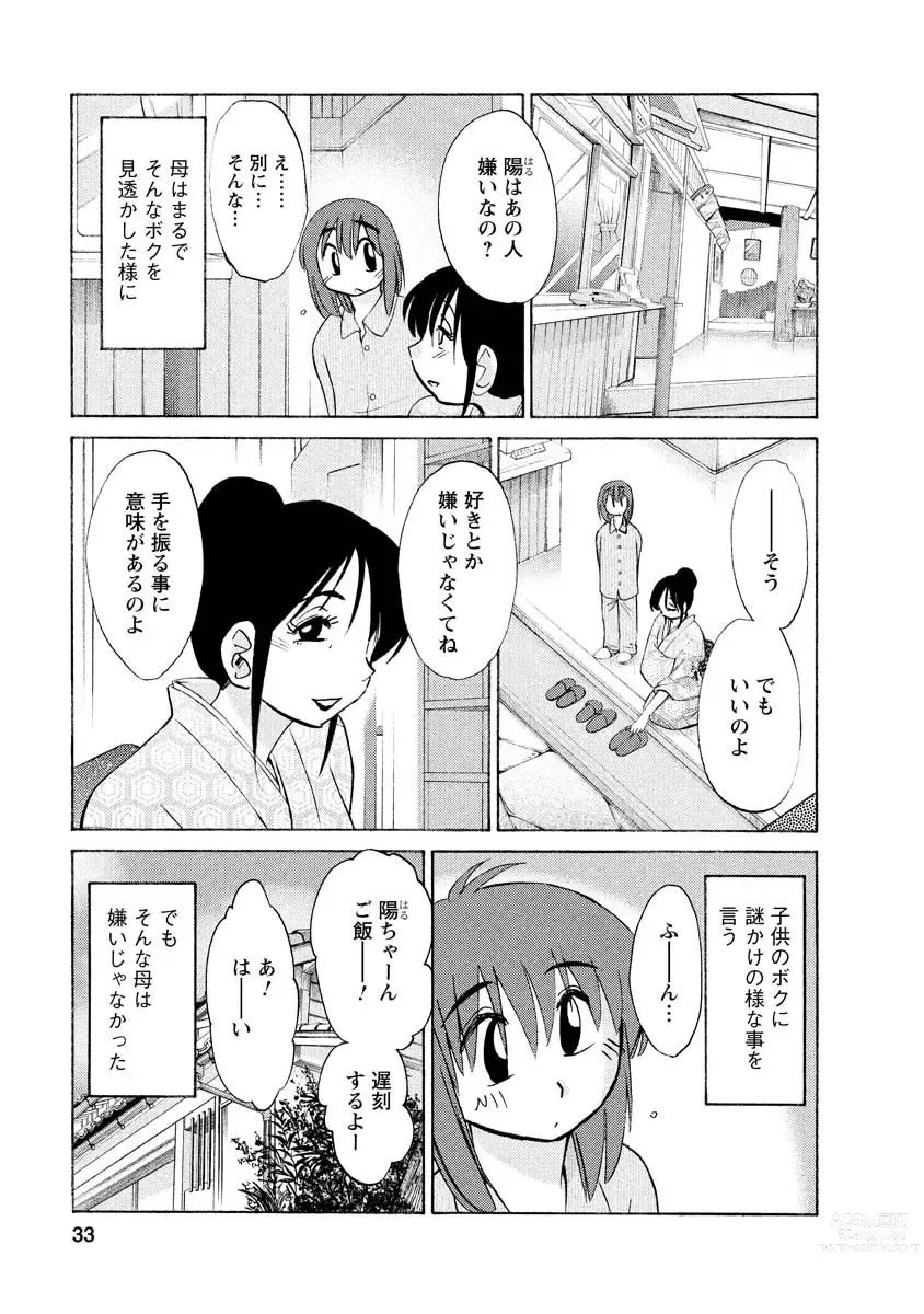 Page 33 of manga Hirugao 1