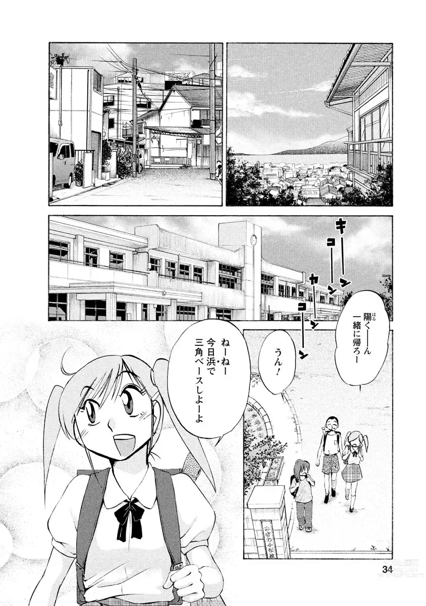 Page 34 of manga Hirugao 1