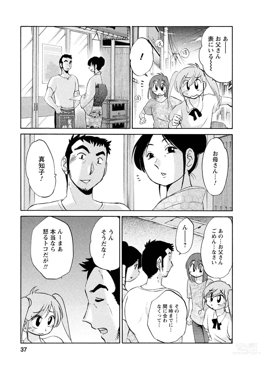 Page 37 of manga Hirugao 1