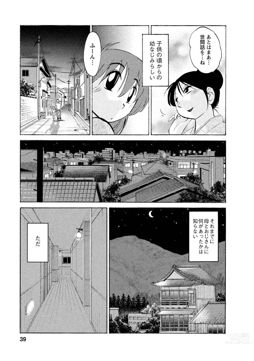 Page 39 of manga Hirugao 1