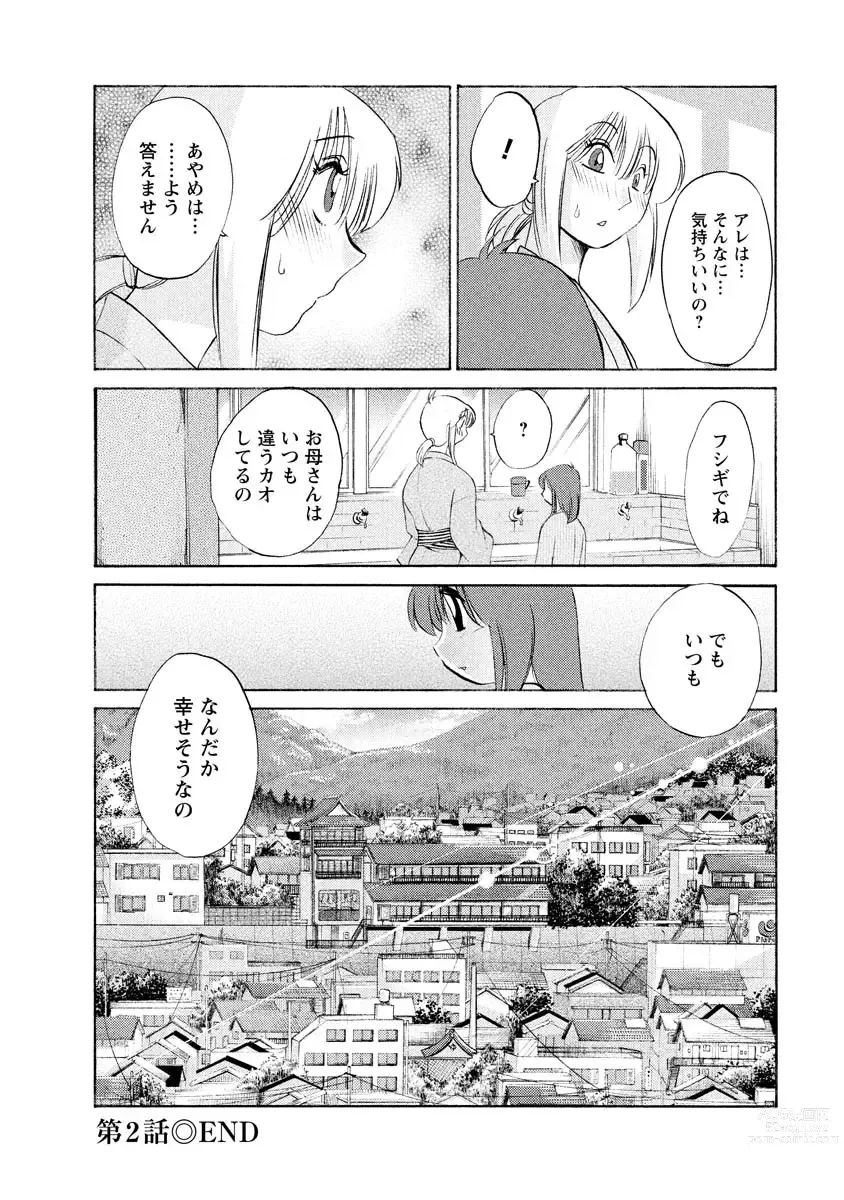 Page 48 of manga Hirugao 1