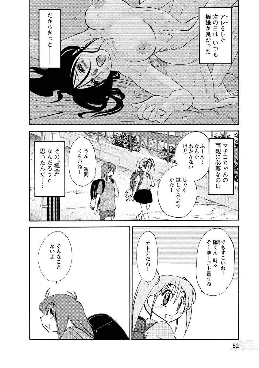 Page 52 of manga Hirugao 1