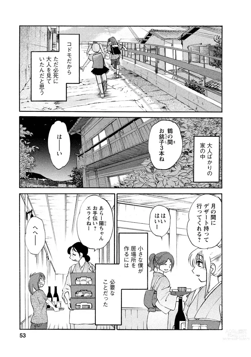 Page 53 of manga Hirugao 1