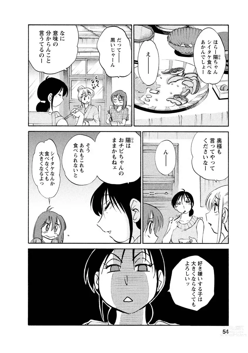 Page 54 of manga Hirugao 1