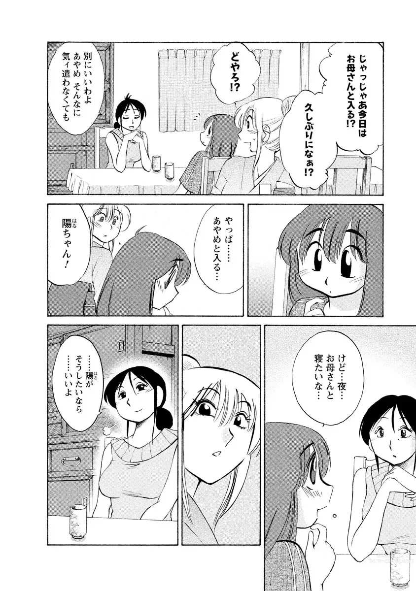 Page 56 of manga Hirugao 1