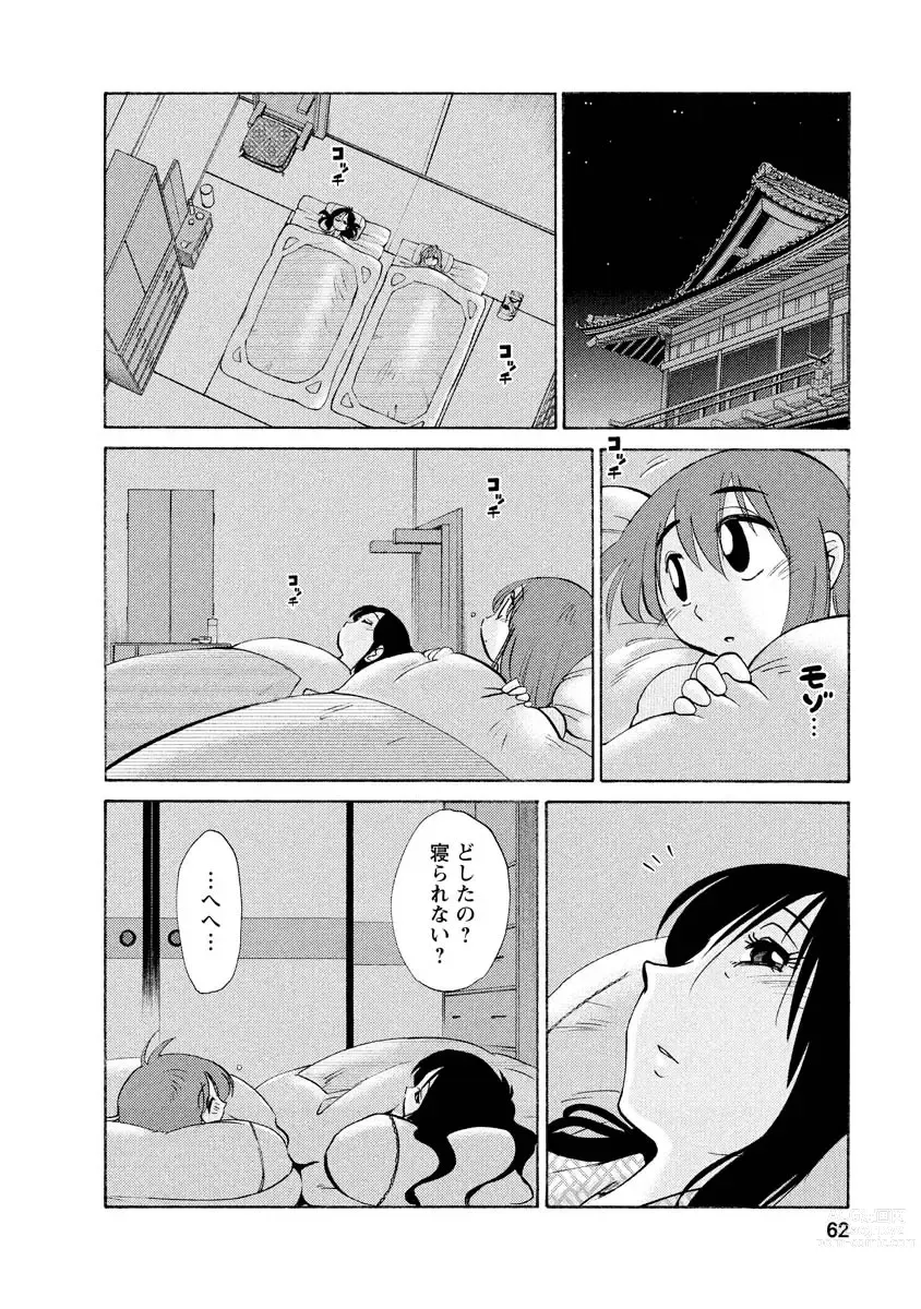 Page 62 of manga Hirugao 1