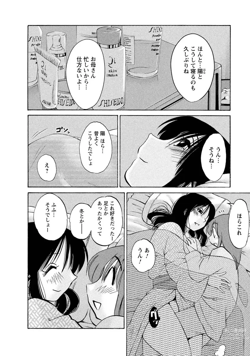 Page 64 of manga Hirugao 1