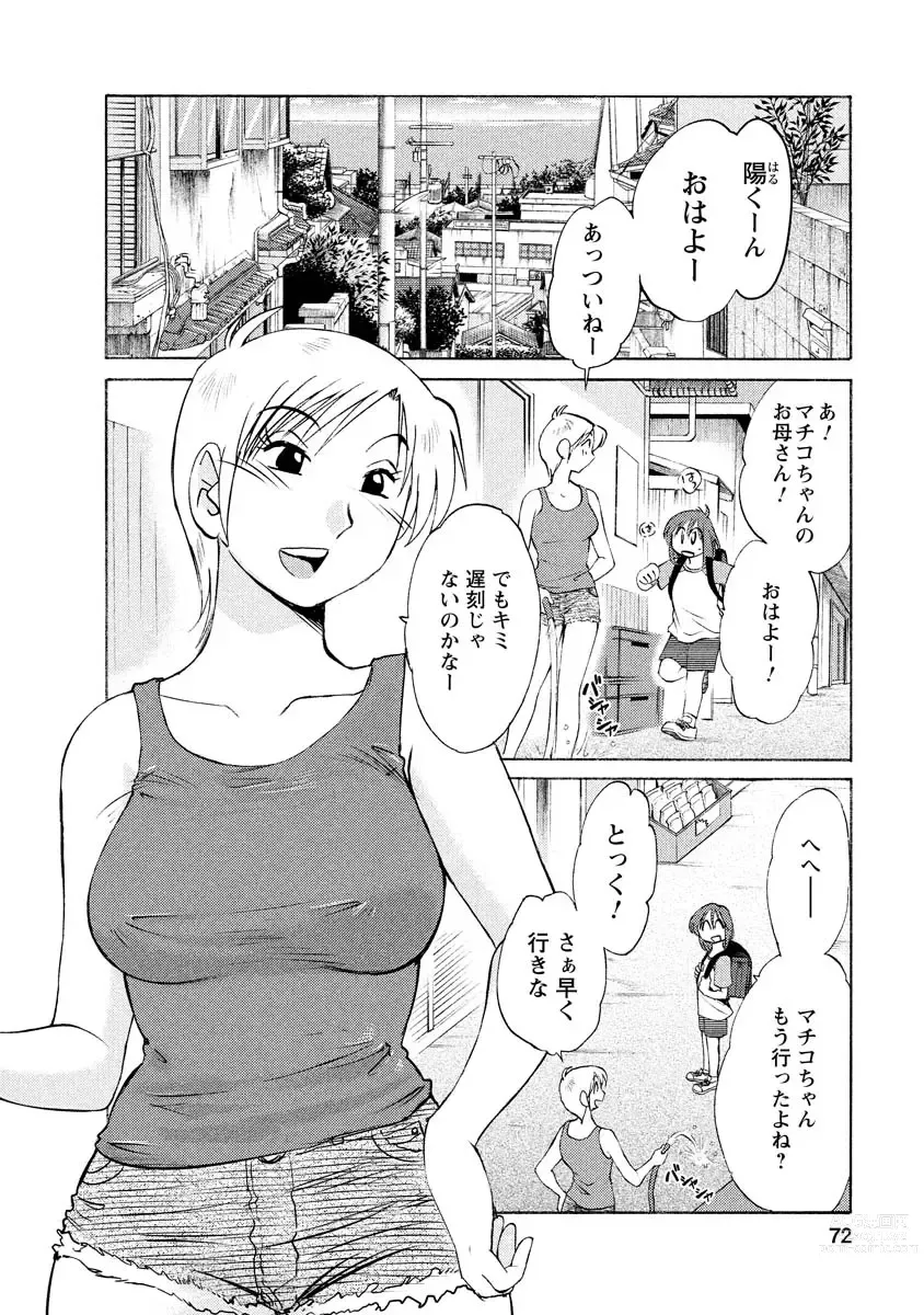 Page 72 of manga Hirugao 1