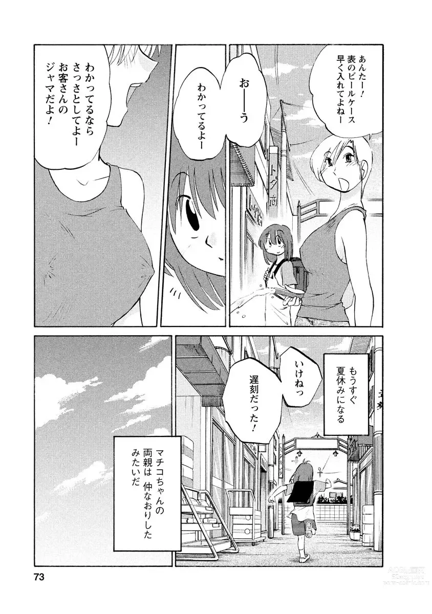 Page 73 of manga Hirugao 1