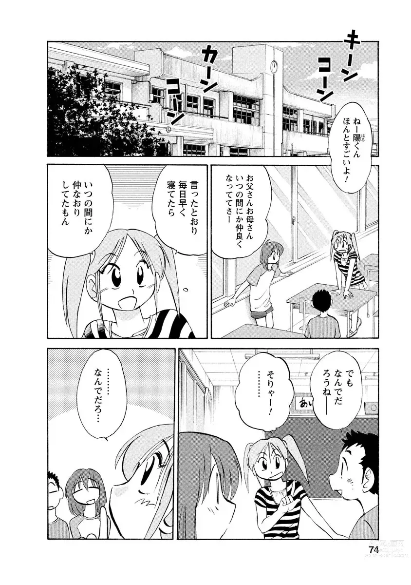 Page 74 of manga Hirugao 1