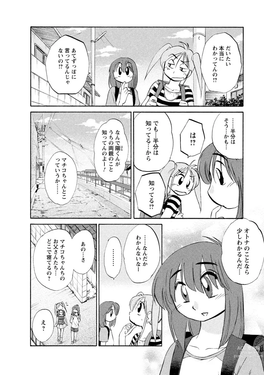 Page 76 of manga Hirugao 1