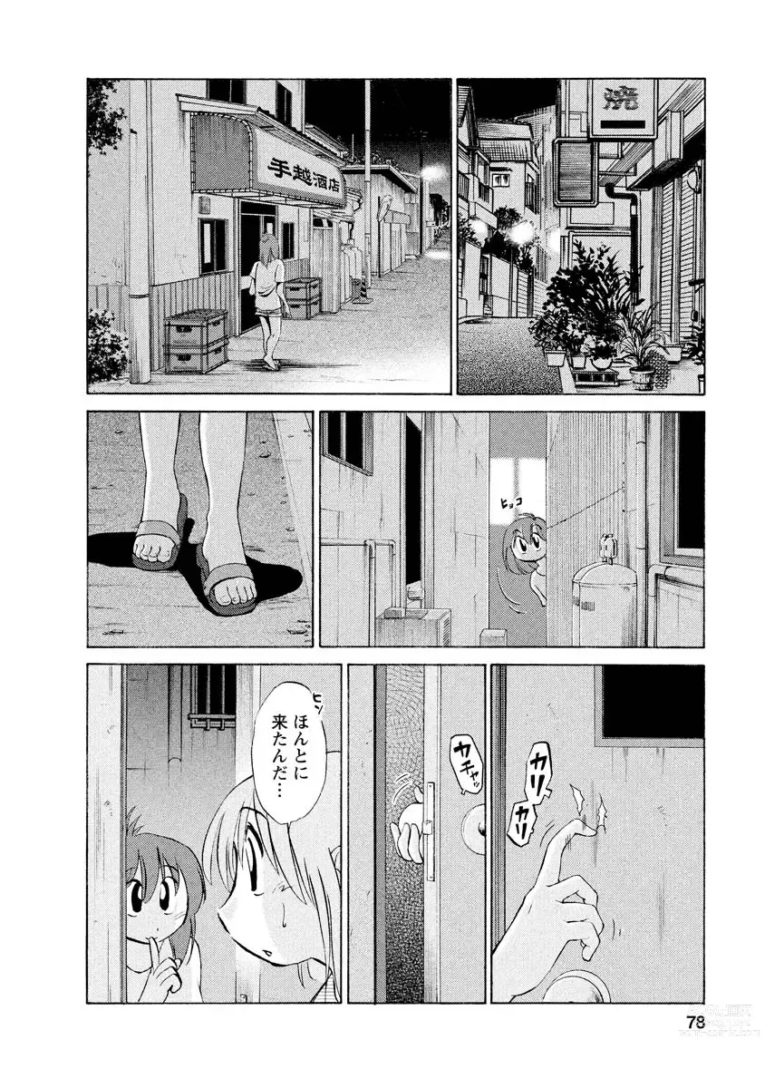 Page 78 of manga Hirugao 1