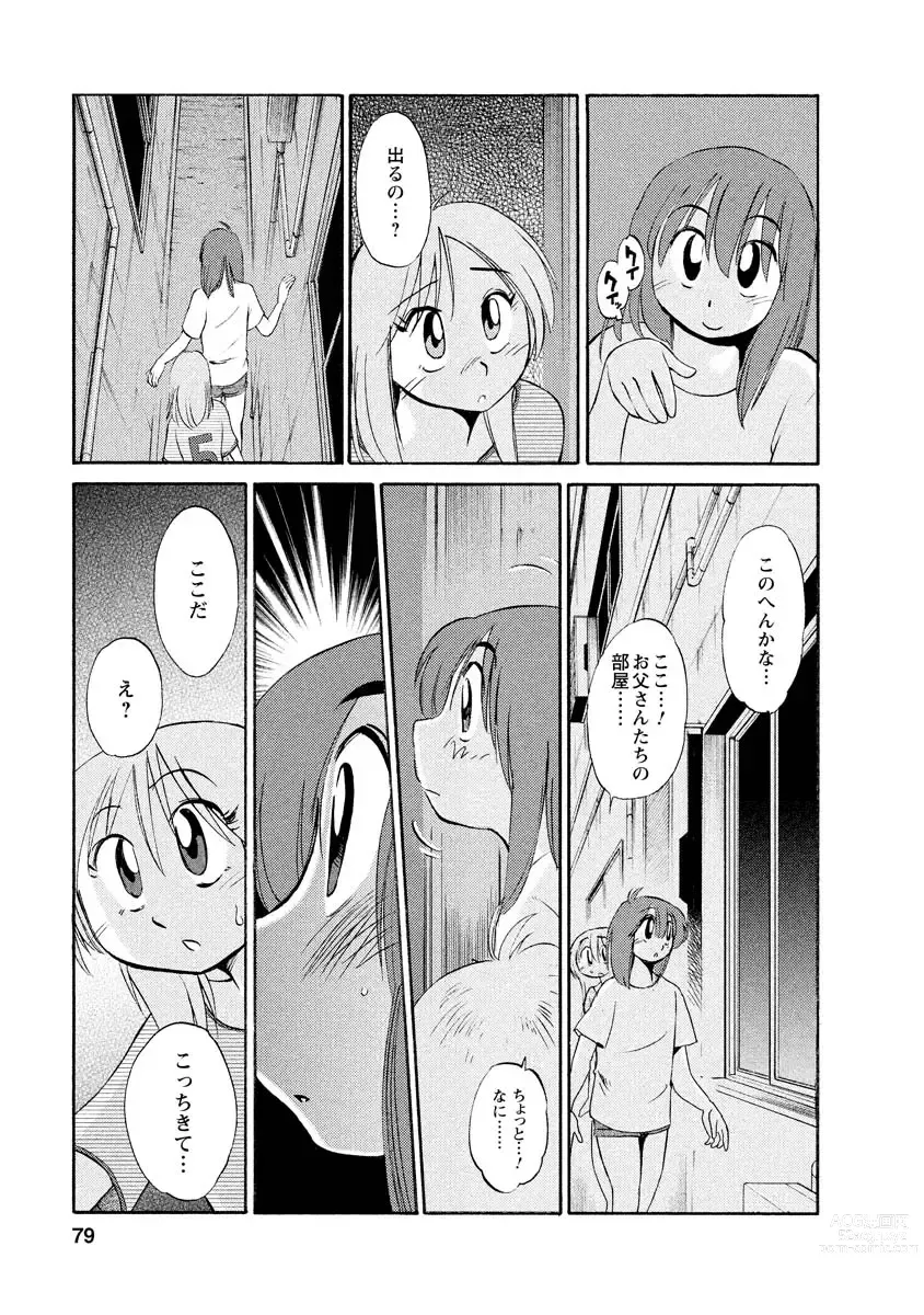 Page 79 of manga Hirugao 1