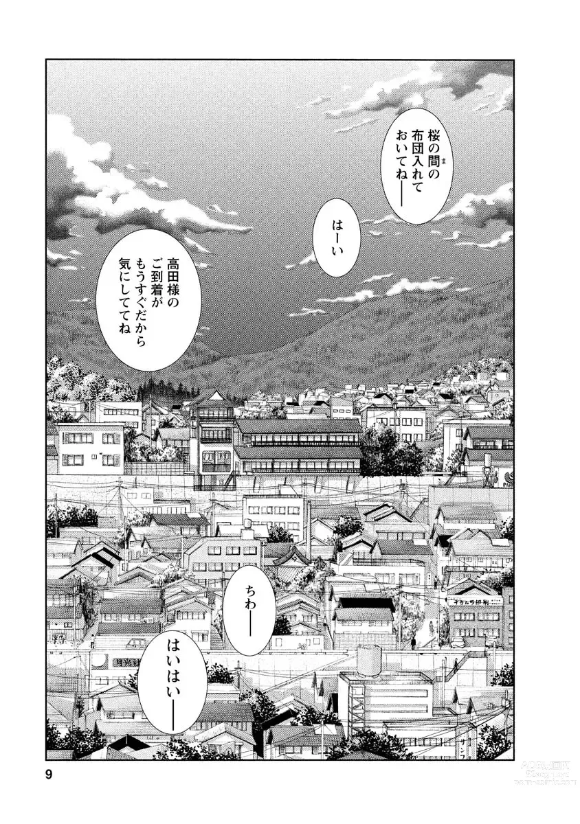 Page 9 of manga Hirugao 1